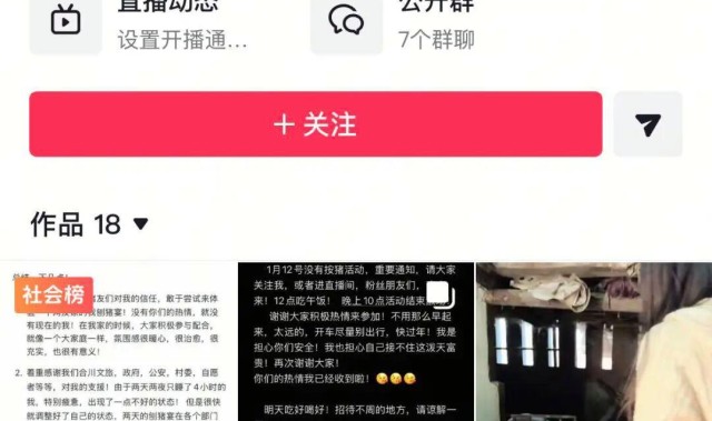 重庆合川“摇人按猪”女孩粉丝破190万！60秒以上视频广告报价2400元，商标被多方申请注册，网友提议→